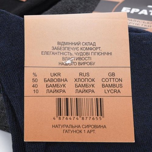 Носки Textile (40-46) T171 mix (деми) Textile T171 mix