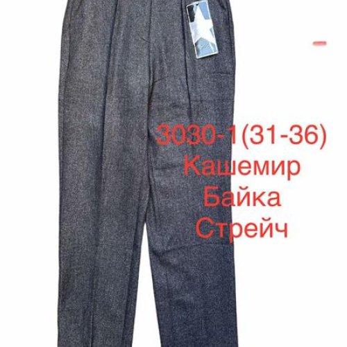 Штаны BSZZ (31-36) 3030-1 grey (зима) BSZZ 3030-1 grey