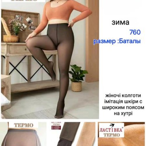 Колготы Hoan (50-56) 760 black (зима) Hoan 760 black