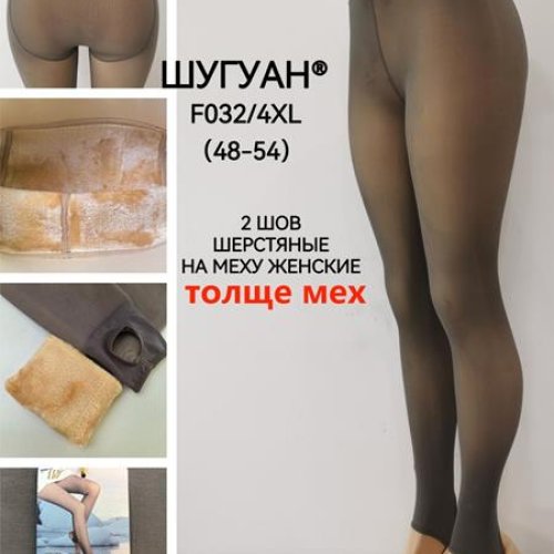 Лосины Hoan (48-54) F032 grey (зима) Hoan F032 grey