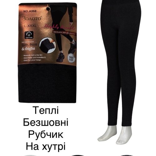 Лосины Алия (L-3XL) A968 black (зима) Алия A968 black