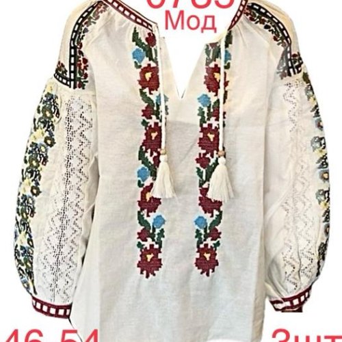 Вышиванка Надийка (46-54) 0735 beige (деми) Надийка 0735 beige
