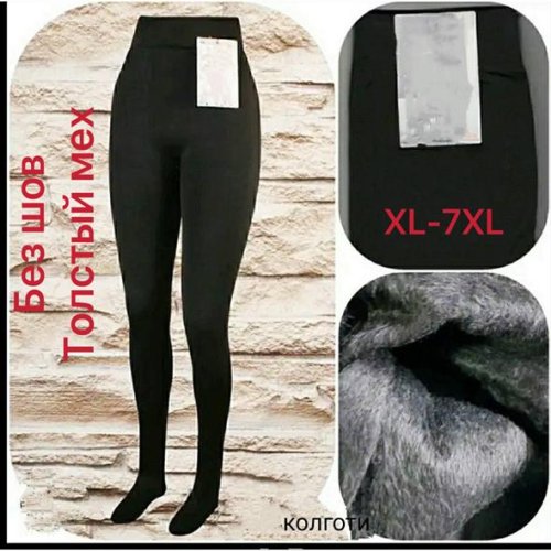 Колготы Алия (XL-7XL) V008 black (зима) Алия V008 black