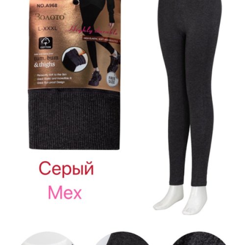 Лосины Jelzin (L-3XL) A968-1 brown (зима) Jelzin A968-1 brown