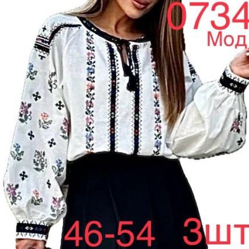 Вышиванка Надийка (46-54) 0734 white (деми) Надийка 0734 white