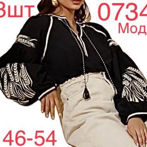 Вышиванка Надийка (46-54) 0734-2 black (деми) Надийка 0734-2 black