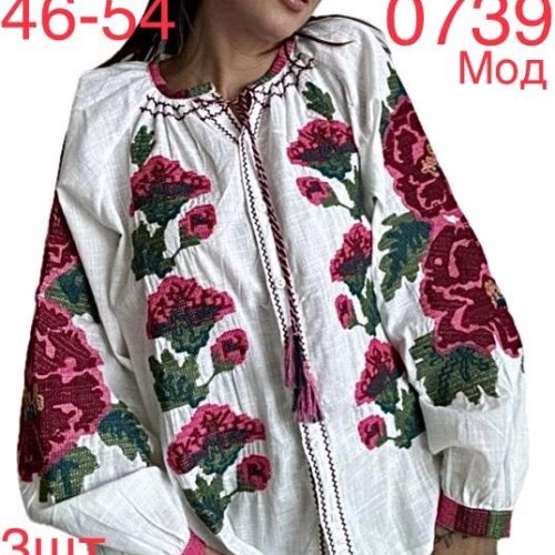 Вышиванка Надийка (46-54) 0739 white (деми) Надийка 0739 white