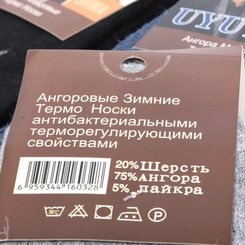 Носки Textile (40-47) T201 mix (зима) Textile T201 mix