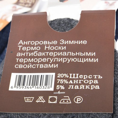 Носки Textile (40-47) T205 mix (зима) Textile T205 mix
