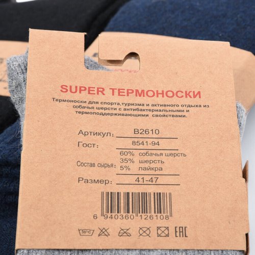 Носки Textile (41-47) T212 mix (зима) Textile T212 mix