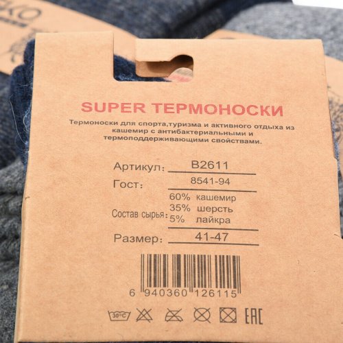 Носки Textile (41-47) T213 mix (зима) Textile T213 mix