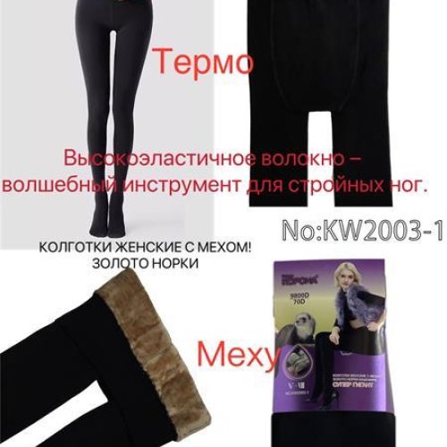 Колготы Корона (54-60) KW2003-1 black (зима) Корона KW2003-1 black