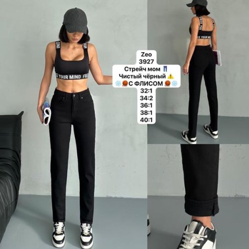 Джинсы Jeans Style (32-40) 3927 black (зима) Jeans Style 3927 black