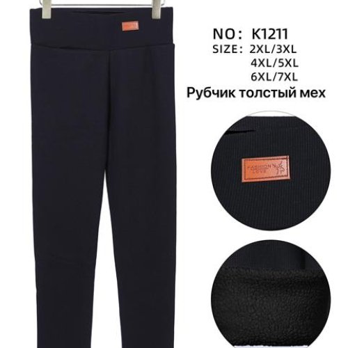 Лосины Алия (2XL-7XL) K1211 black (зима) Алия K1211 black