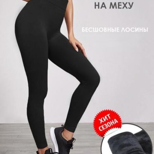 Лосины Hoan (46-58) V07 black (зима) Hoan V07 black