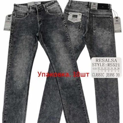 Джинсы God Baron (30-38) 521 grey (деми) God Baron 521 grey