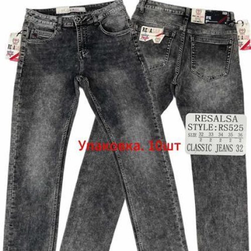 Джинсы God Baron (32-36) 525 grey (деми) God Baron 525 grey