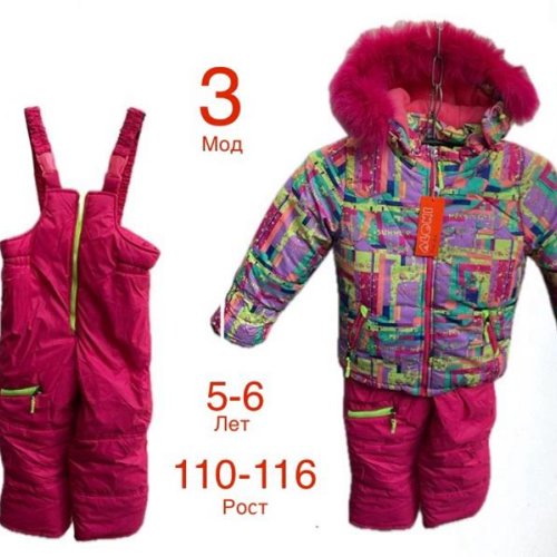 Костюм Надийка (110-116) 3 crimson (зима) Надийка 3 crimson