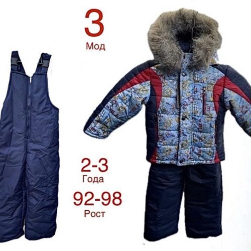 Костюм Надийка (92-98) 3 navy-l.blue (зима) Надийка 3 navy-l.blue