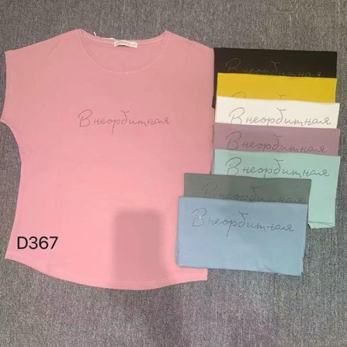 Футболка Шаолинь (46-50) D367 mix (лето) Шаолинь D367 mix
