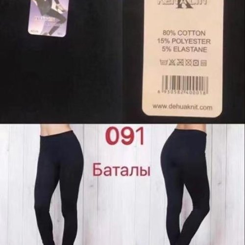 Лосины АнЯ (4XL-8XL) 091 black (деми) АнЯ 091 black
