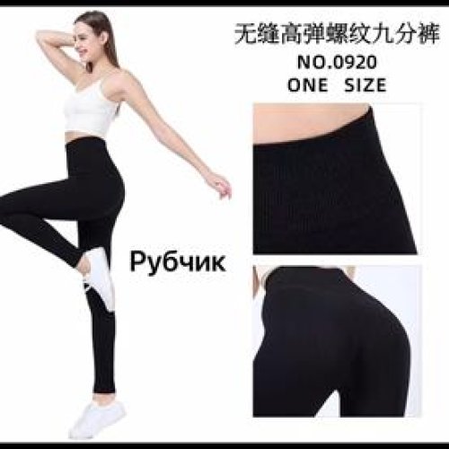 Лосины АнЯ (one size) 0920 black (деми) АнЯ 0920 black