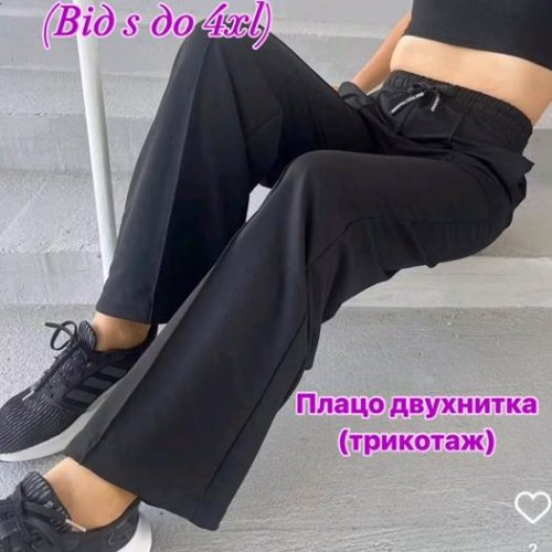 Штаны спорт Amok (50-56) 10048 black (деми) Amok 10048 black