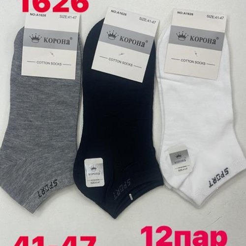 Носки Корона (41-47) A1626 mix (41-47) (деми) Корона A1626 mix (41-47)