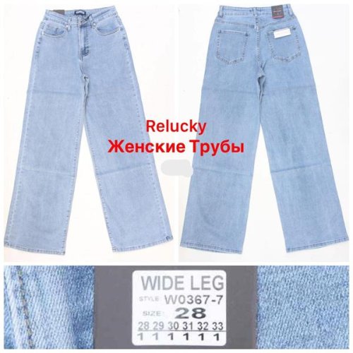 Джинсы Lin (28-33) W0367-7 l.blue (деми) Lin W0367-7 l.blue