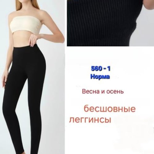 Лосины Hoan (M-2XL) 560-1 black (деми) Hoan 560-1 black