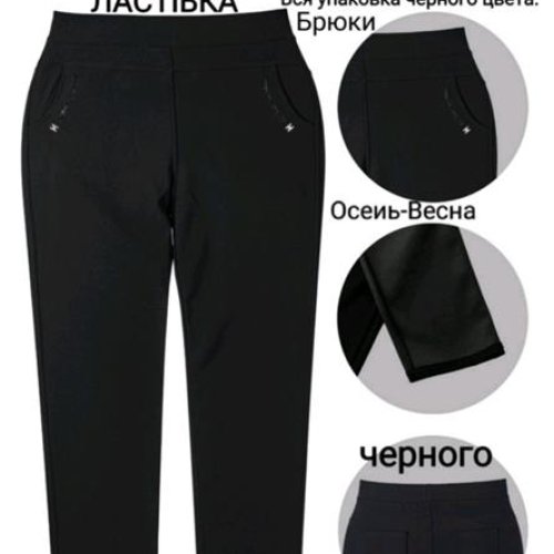 Штаны Hoan (2XL-4XL) A2091-4 black (деми) Hoan A2091-4 black