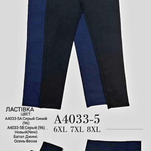 Джинсы Hoan (6XL-8XL) A4033-5 mix (деми) Hoan A4033-5 mix