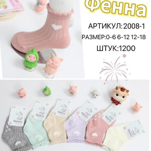 Носки sss Annet (6-12) HK-2008-1 mix (6-12) (деми) sss Annet HK-2008-1 mix (6-12)