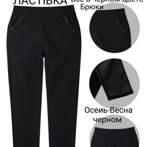 Штаны Sevim (48-52) A2091-6 black (деми) Sevim A2091-6 black