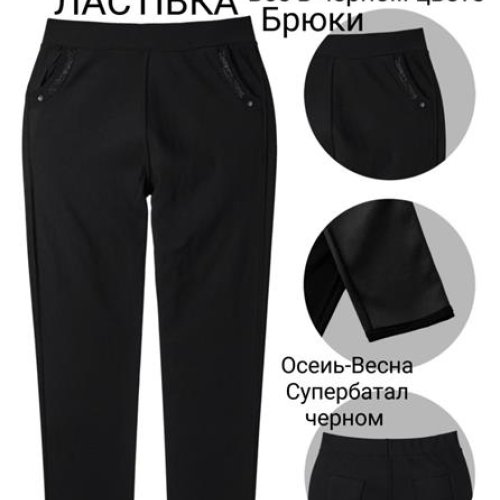 Штаны Sevim (60-64) A2093-6 black (деми) Sevim A2093-6 black