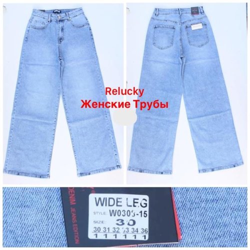 Джинсы Lin (30-36) W0303-15 l.blue (деми) Lin W0303-15 l.blue
