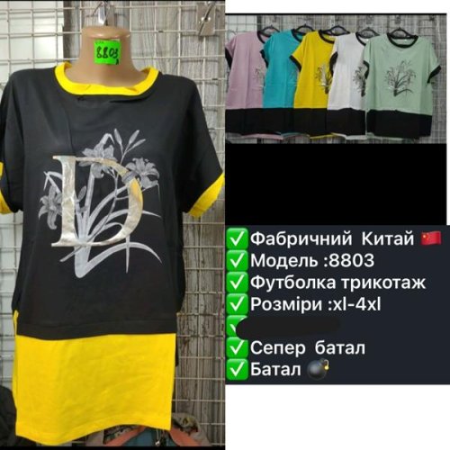 Туника Gertie (XL-4XL) 8803 yellow (лето) Gertie 8803 yellow
