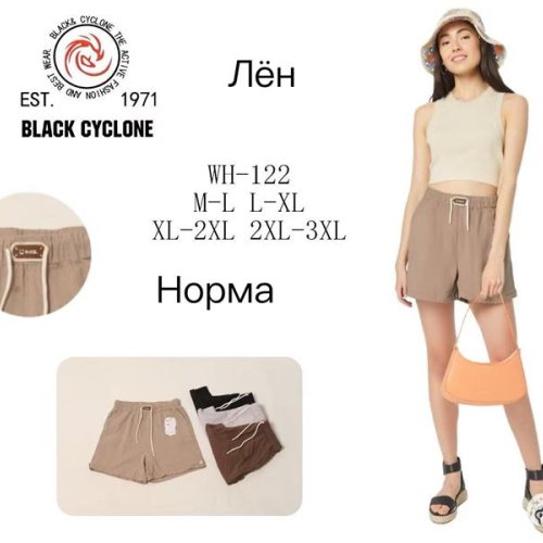 Шорты Hoan (M-3XL) WH122 mix (лето) Hoan WH122 mix