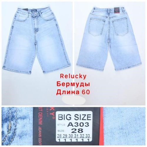 Шорты Lin (28-33) A303 l.blue (лето) Lin A303 l.blue