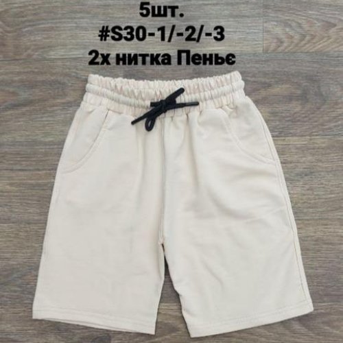 Шорты iBamBino (8-12) S30-2 l.beige (лето) iBamBino S30-2 l.beige