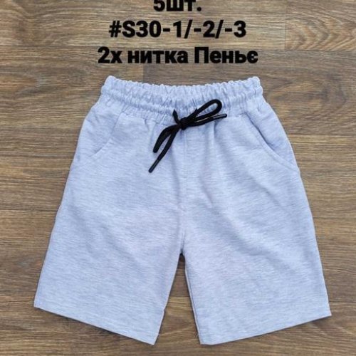 Шорты iBamBino (8-12) S30-2 l.grey (лето) iBamBino S30-2 l.grey