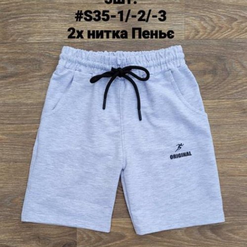Шорты iBamBino (8-12) S35-2 l.grey (лето) iBamBino S35-2 l.grey