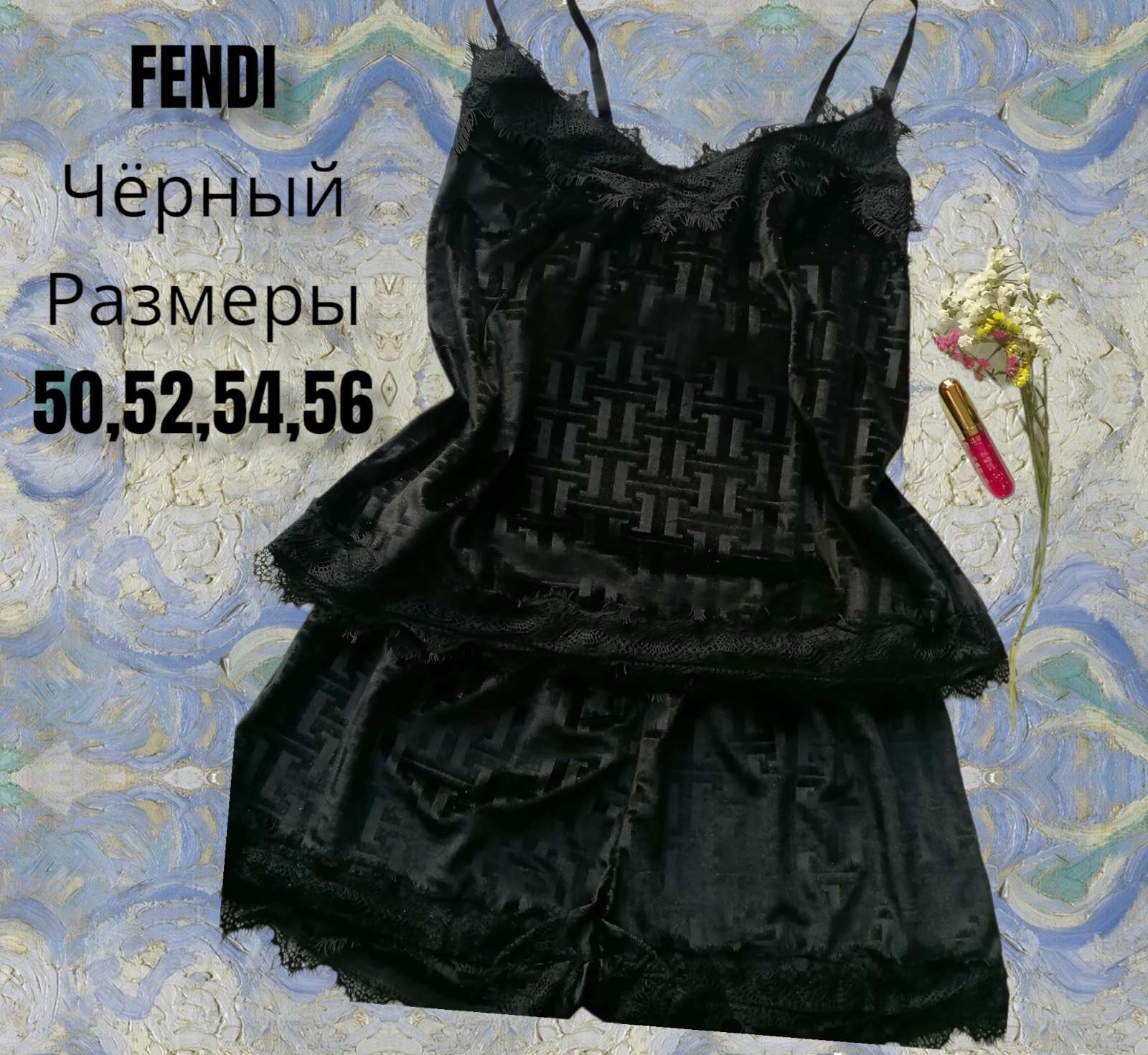 Пижама Gull (50-56) 07G black (лето)