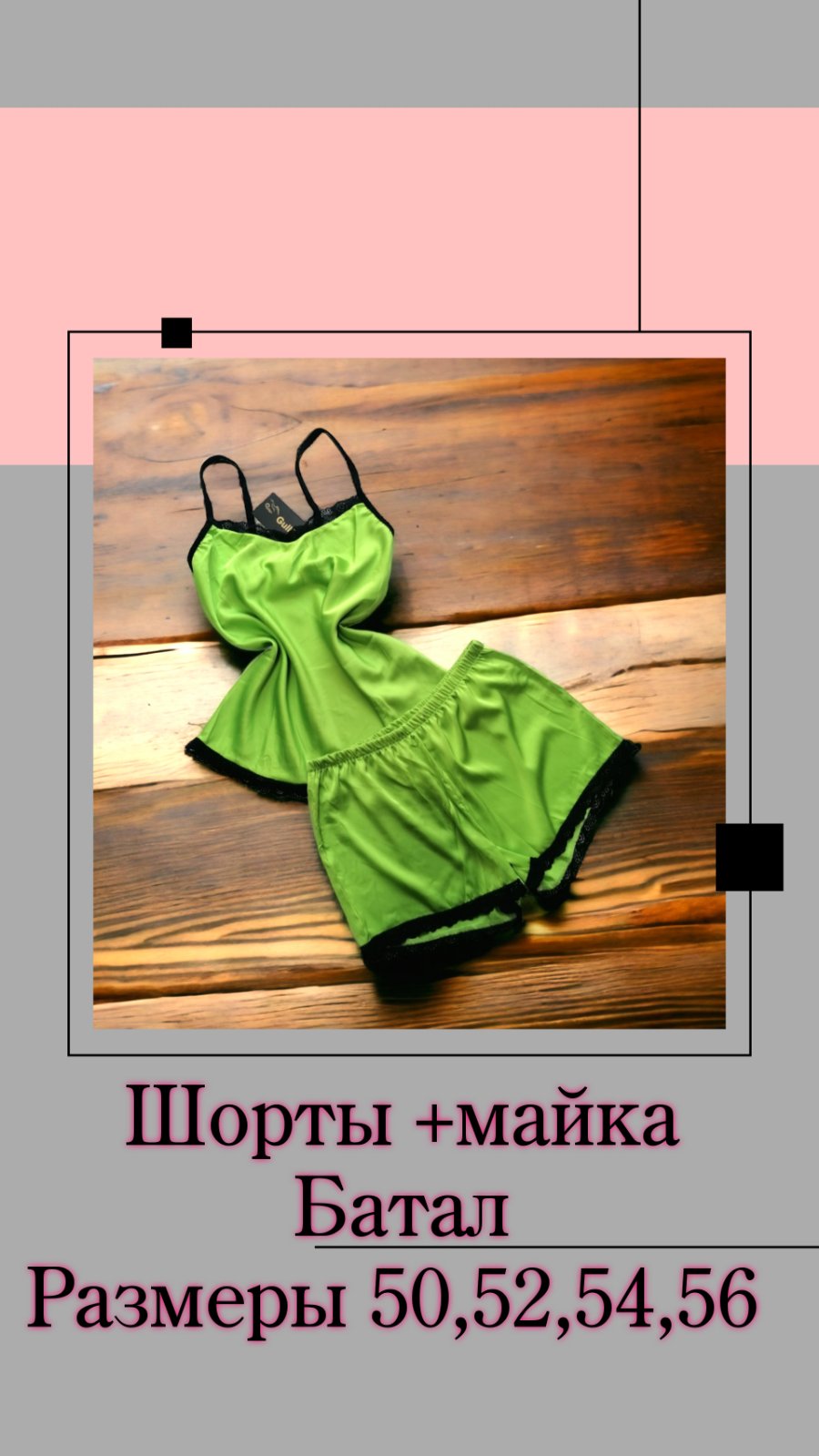 Пижама Gull (50-56) 48-4 green (лето)