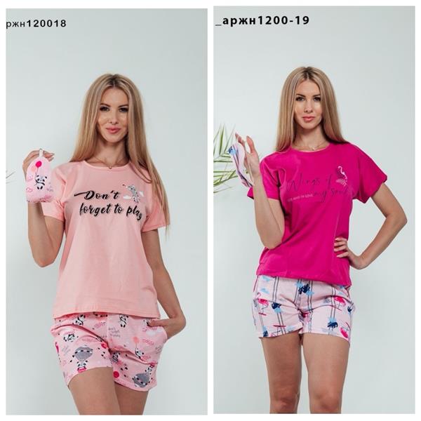 Пижама Dra Gon (S-XL) 120018 pink (лето)