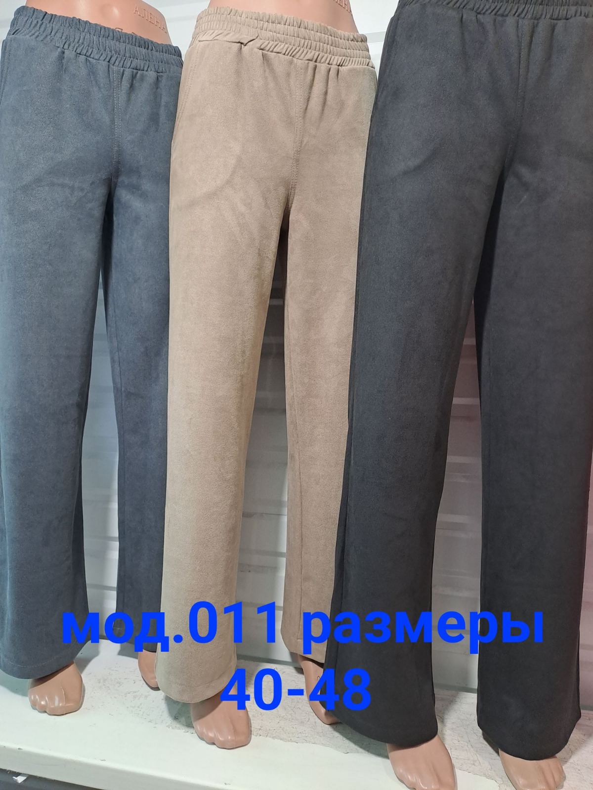 Штаны Natali (42-48) 011 beige (деми)