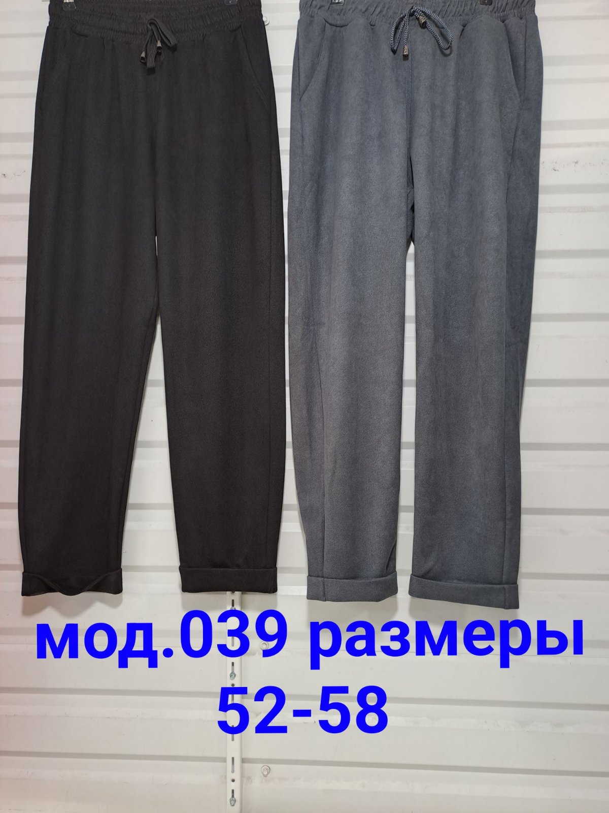 Штаны Natali (40-50) 039 grey (деми)