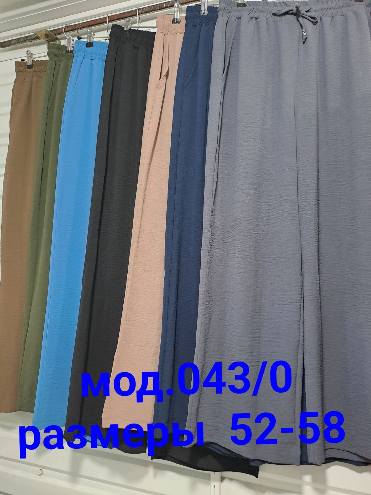 Штаны Natali (52-58) 043-0 beige (деми)