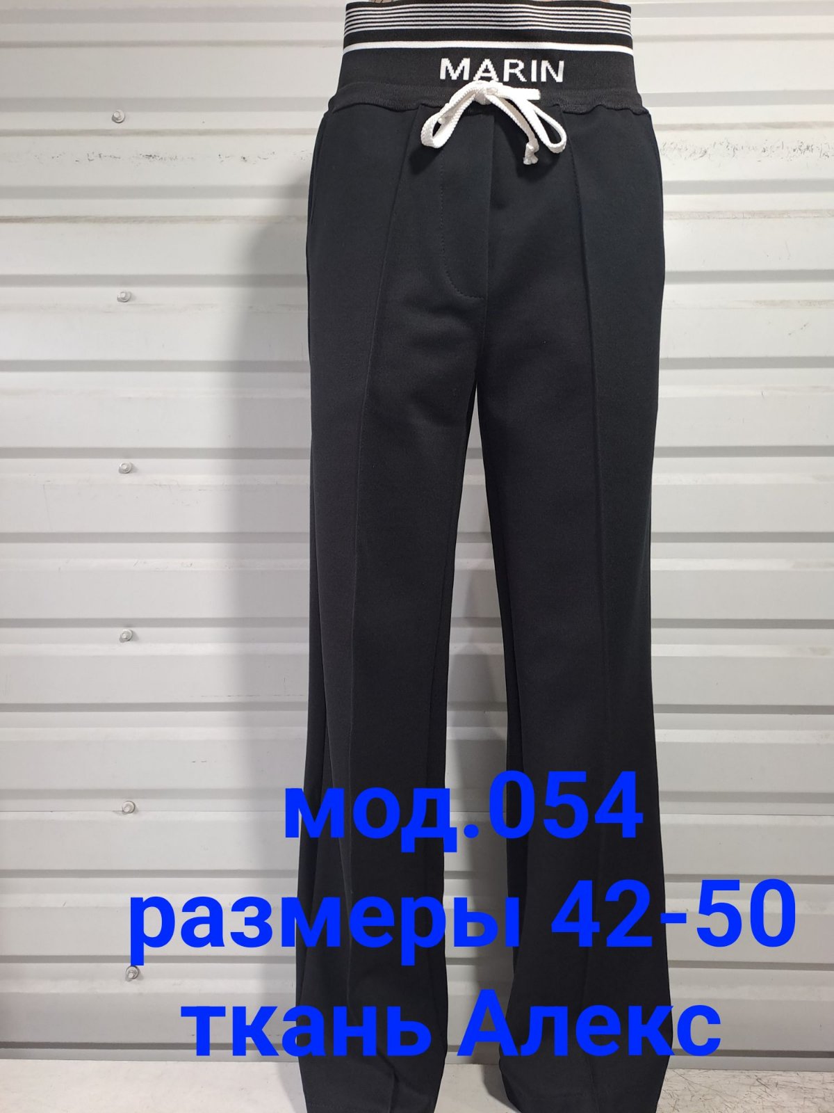 Штаны Natali (42-50) 054 black (деми)