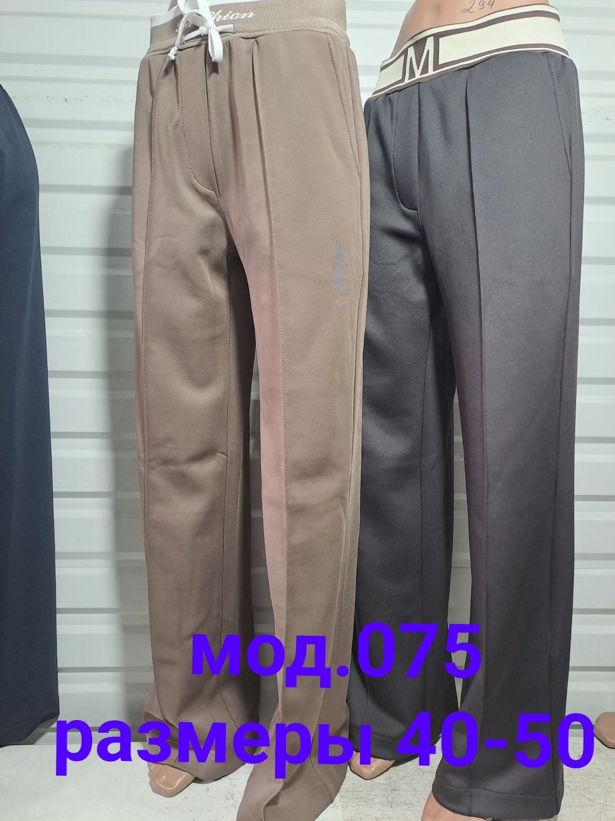 Штаны Natali (40-50) 075 beige (деми)